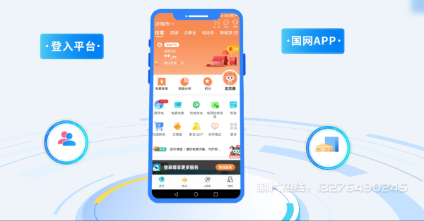 河东区电力供需平台MG动画制作_电力系统可视化动画设计_智慧电网数字化宣传动画_电网科普动画_